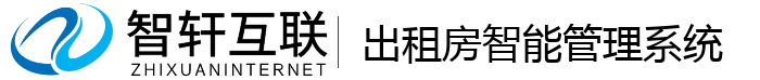 出租房智能系统